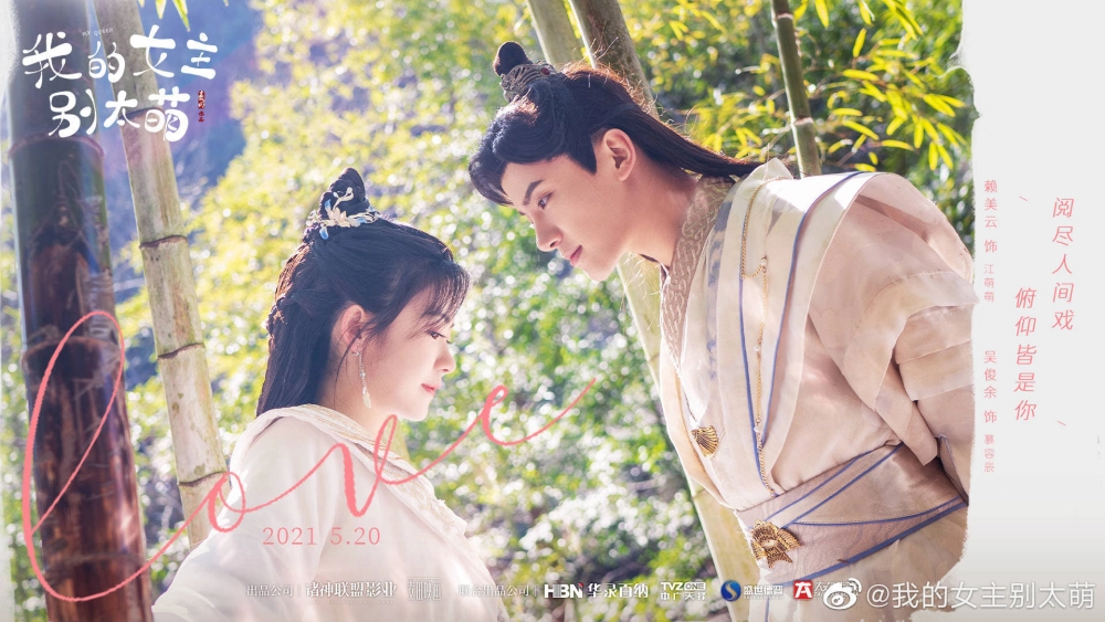 ảnh poster phim Nữ Chính Của Tôi Đừng Quá Đáng Yêu (My Queen)