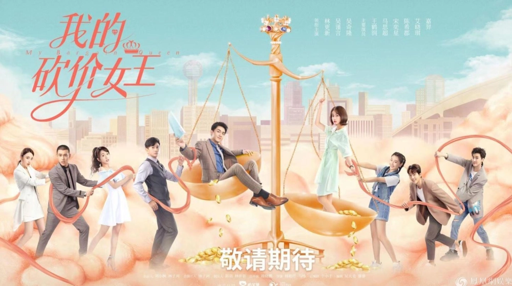 ảnh poster phim Nữ Hoàng Trả Giá (My Bargain Queen )