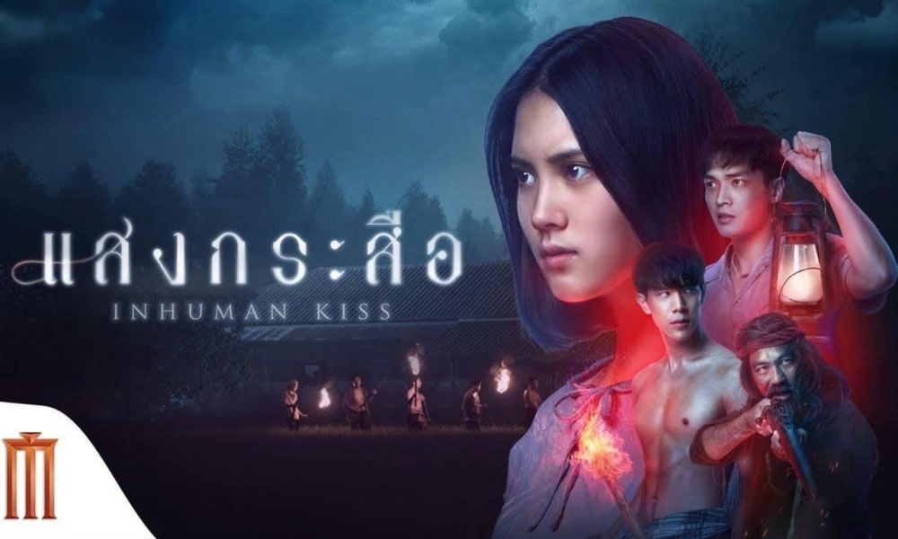 ảnh poster phim Nụ hôn ma quái 2 (Inhuman Kiss: The Last Breath)