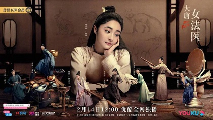 ảnh poster phim Nữ Pháp Y Phá Án (Miss Truth)
