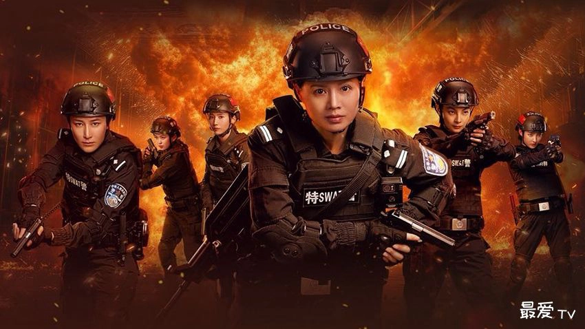 ảnh poster phim Nữ Tuần Đặc Cảnh: Đội Đột Kích Chim Ruồi (Sisters in Arms)