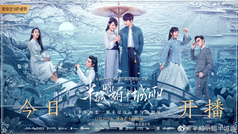 ảnh poster phim Nửa Thành Hửng Nắng Nửa Thành Mưa (Half Bright and Half Rain)