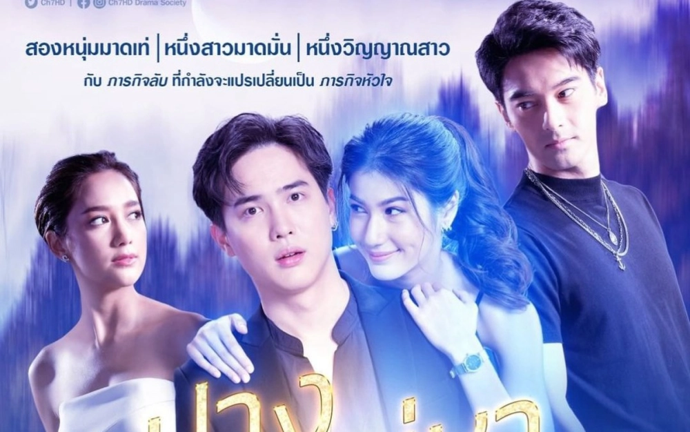 ảnh poster phim Oan Gia Cay Nồng (Khing Kor Rar Khar Kor Rang)