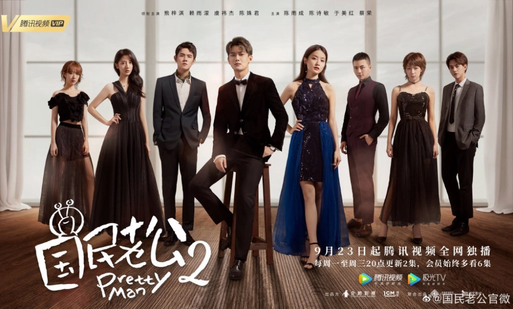 ảnh poster phim Ông Chồng Quốc Dân 2 (Pretty Man 2)