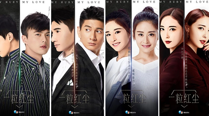 ảnh poster phim Ông Trùm Đá Quý (My Ruby My Blood)