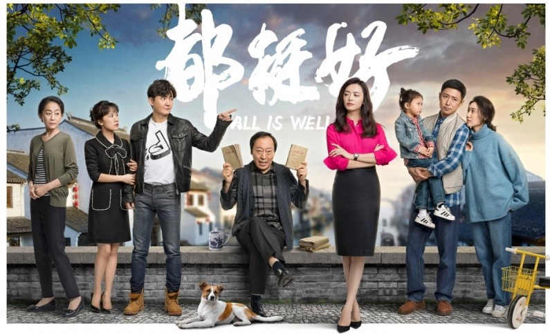 ảnh poster phim Ông Trùm Tài Chính (All Is Well)