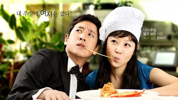 ảnh poster phim Pasta: Hương vị tình yêu