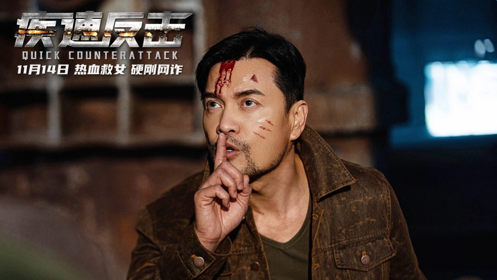 ảnh poster phim Phản Công Nhanh (Quick Counterattack)