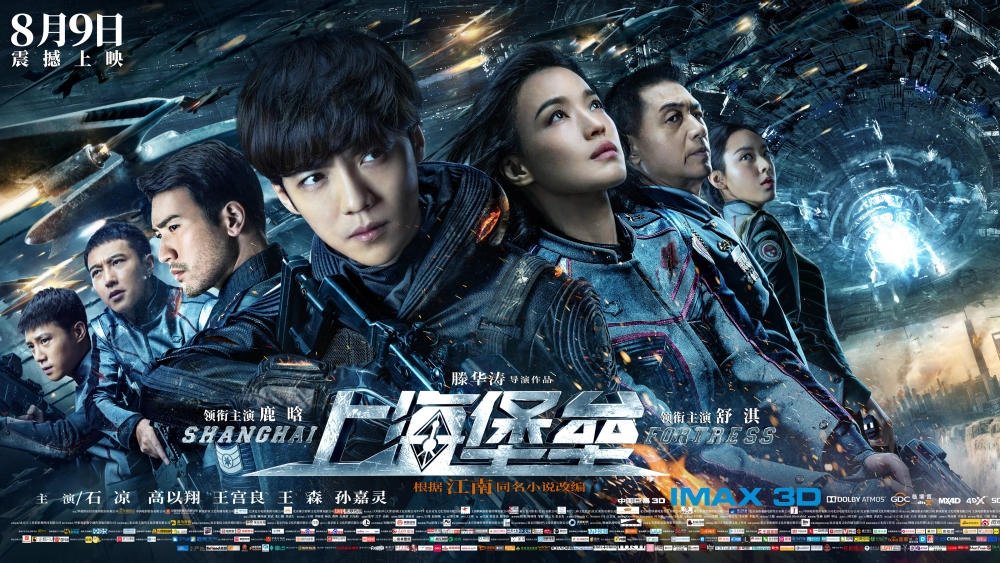 ảnh poster phim Pháo đài Thượng Hải (Shanghai Fortress)