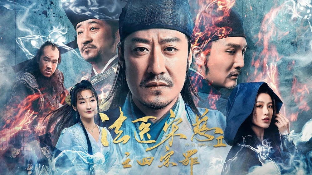 ảnh poster phim Pháp Y Tống Từ (Forensic Medicine Song Ci)