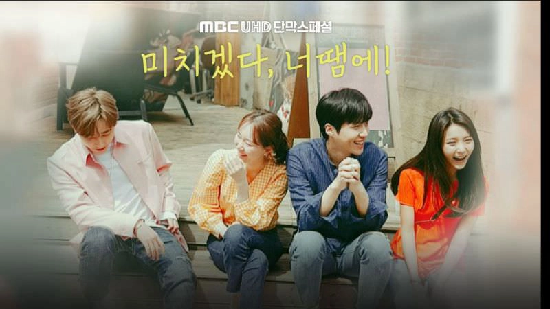 ảnh poster phim Phát Điên Vì Tình (You Drive Me Crazy)