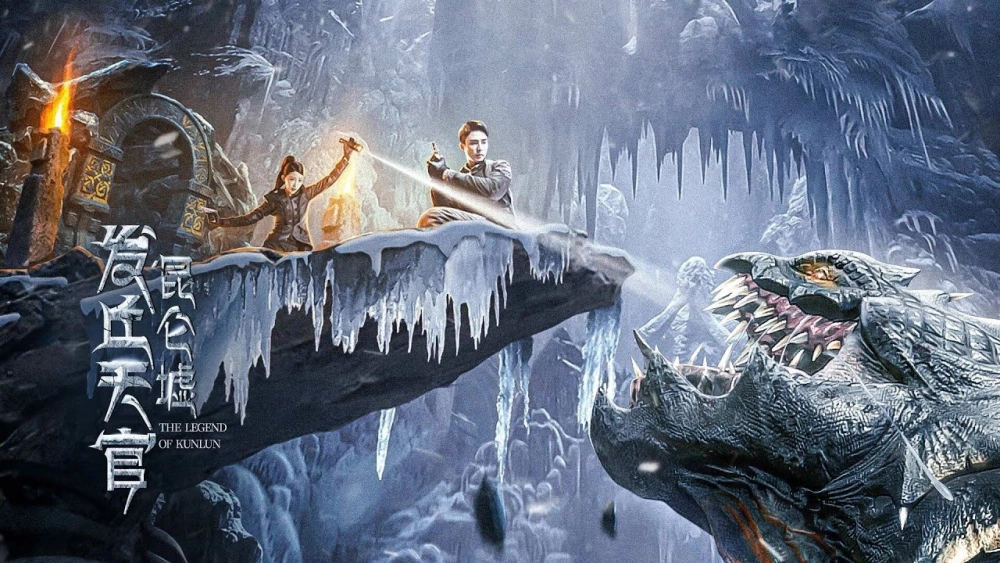 ảnh poster phim Phát Khâu Thiên Quan: Di Tích Côn Lôn (Faqiu-The Lost Legend)