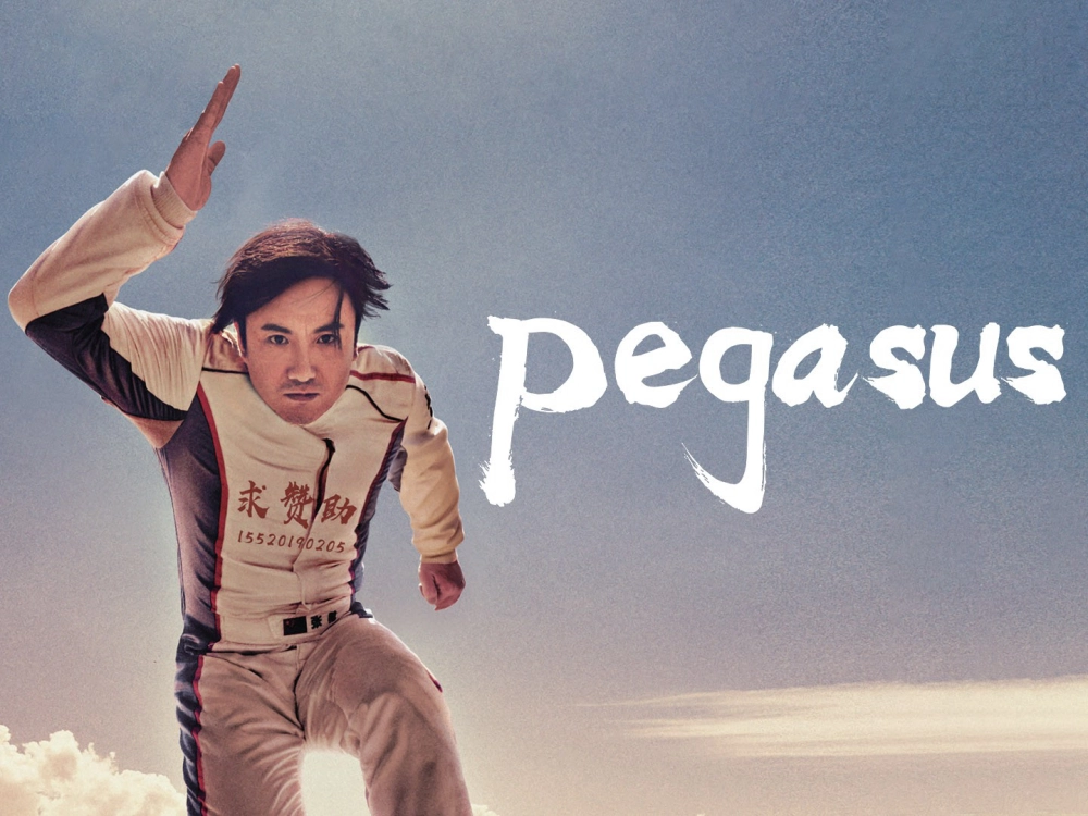 ảnh poster phim Phi trì nhân sinh (Pegasus)