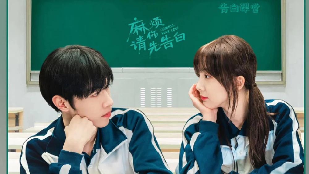 ảnh poster phim Phiền Anh Tỏ Tình Trước Nhé (Confess Your Love)