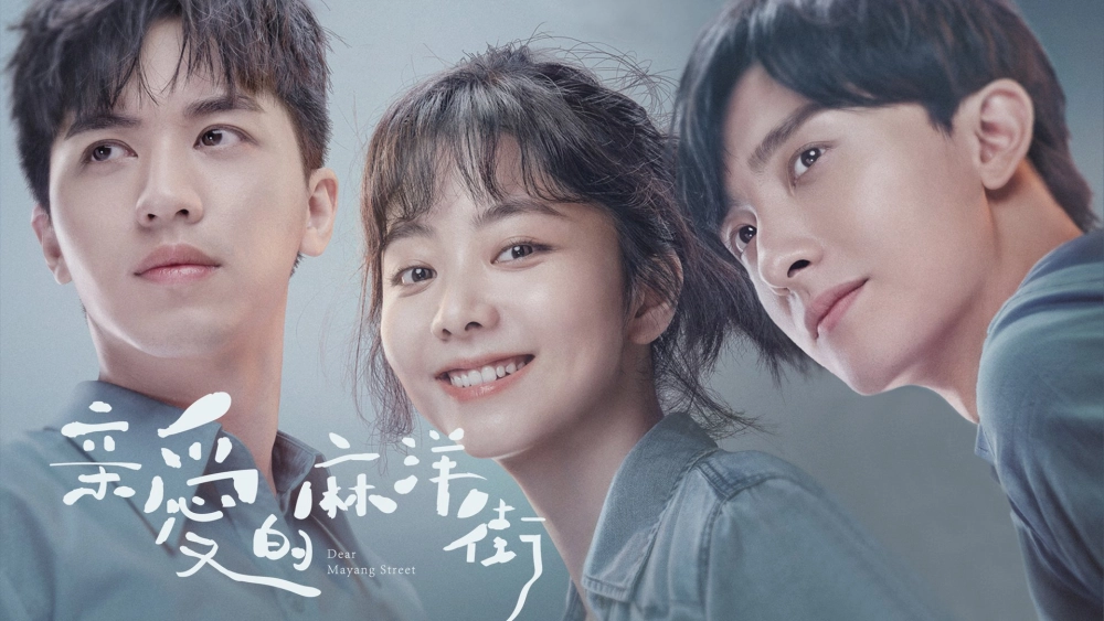 ảnh poster phim Phố Ma Dương Thân Yêu (Dear Mayang Street)