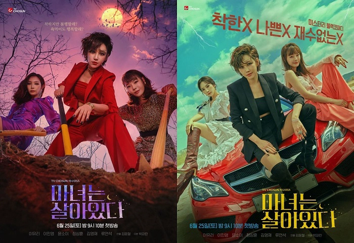 ảnh poster phim Phù Thuỷ Có Thật (The Witch Is Alive)