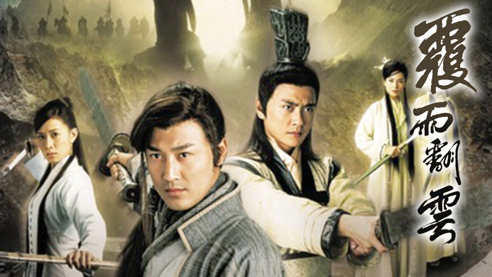 ảnh poster phim Phúc Vũ Và Phiên Vân (Lethal Weapon Of Love And Passion)