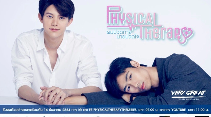 ảnh poster phim Physical Therapy The Series