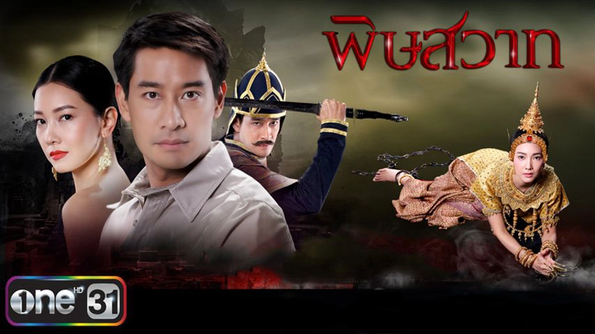 ảnh poster phim Pidsawat (Mối Hận Truyền Kiếp)