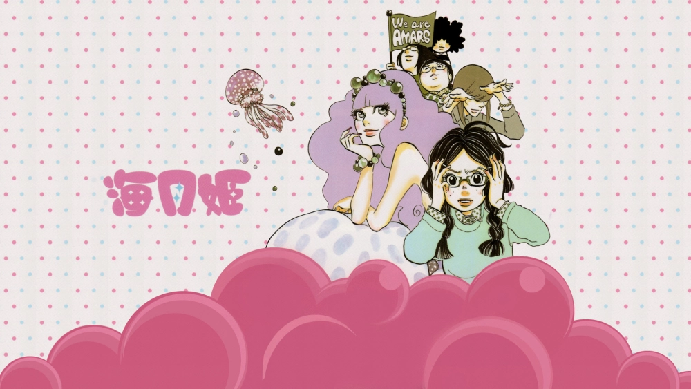 ảnh poster phim Princess Jellyfish (海月姫)
