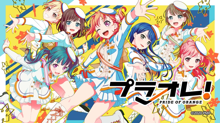 ảnh poster phim Puraore! Niềm tự hào của màu da cam (Plore!～PRIDE OF ORANGE～)