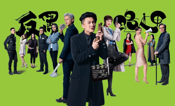 ảnh poster phim Quái Kiệt Siêu Hạng (Al Cappuccino)