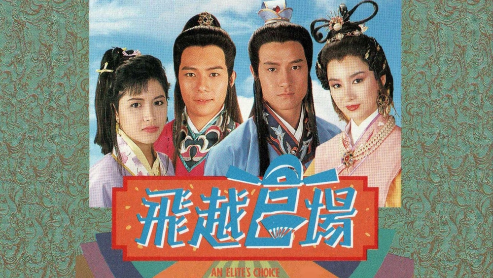 ảnh poster phim Quan Trường Sóng Gió (An Elite's Choice)