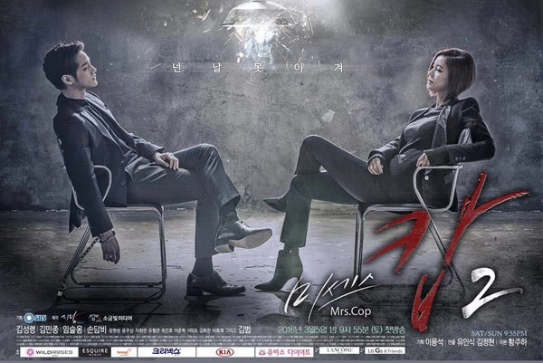 ảnh poster phim Quý Bà Cảnh Sát 2 (Mrs. Cop 2)