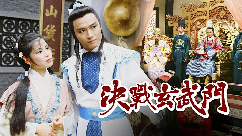 ảnh poster phim Quyết Chiến Võ Môn (The Foundation)