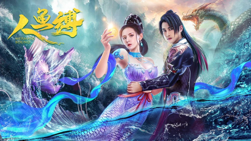 ảnh poster phim Ranh Giới Mỹ Nhân Ngư (Mermaid Bound)