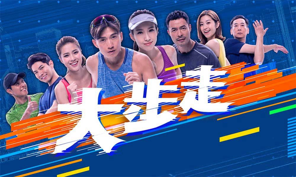 ảnh poster phim Sải Bước Tiến Lên (The Runner)