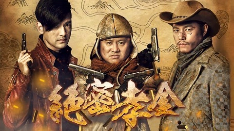 ảnh poster phim Secret Filial Treasure