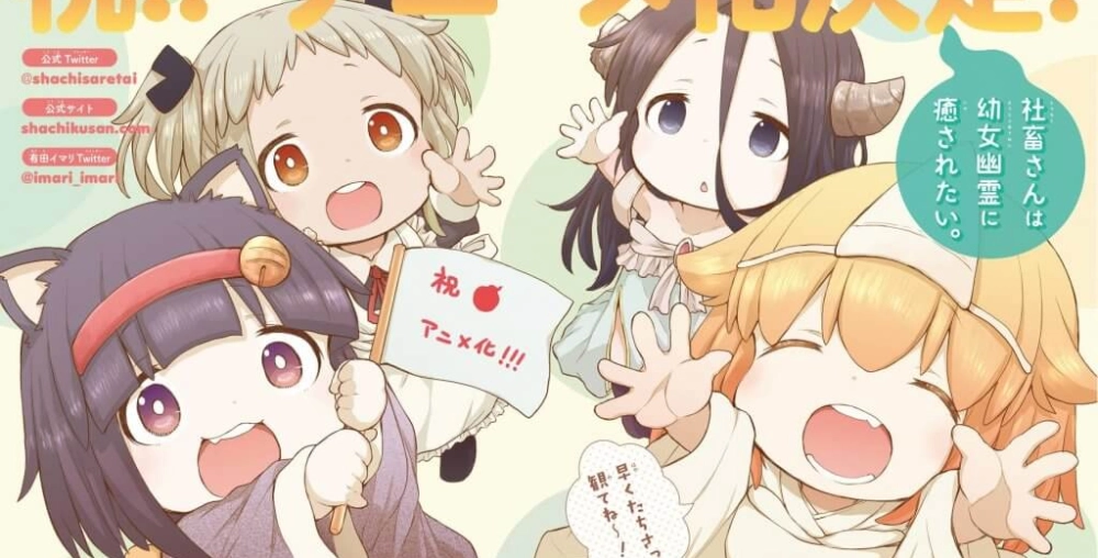 ảnh poster phim Nô Lệ Chốn Công Sở Muốn Được Chữa Lành Bởi Bé Ma (Shachiku-san wa Youjo Yuurei ni Iyasaretai)