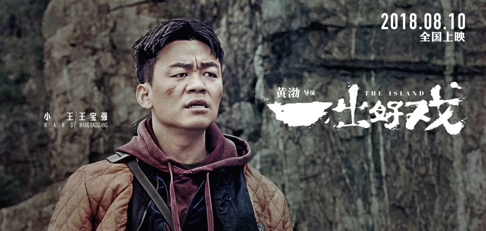 ảnh poster phim Sinh Tồn Nơi Hoang Dã (The Island)