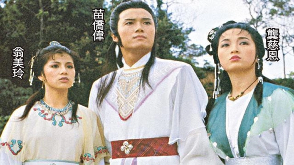 ảnh poster phim Sở Lưu Hương Và Người Dơi (The New Adventure Of Chor Lau Heung)