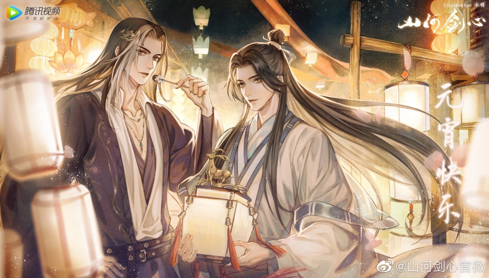 ảnh poster phim Sơn Hà Kiếm Tâm (Thousand Autumns)