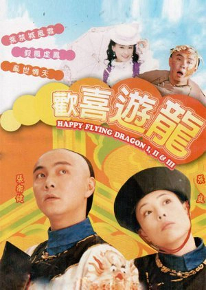 ảnh poster phim Sóng Gió Chỉ Cấm Thành (Happy Flying Dragon)