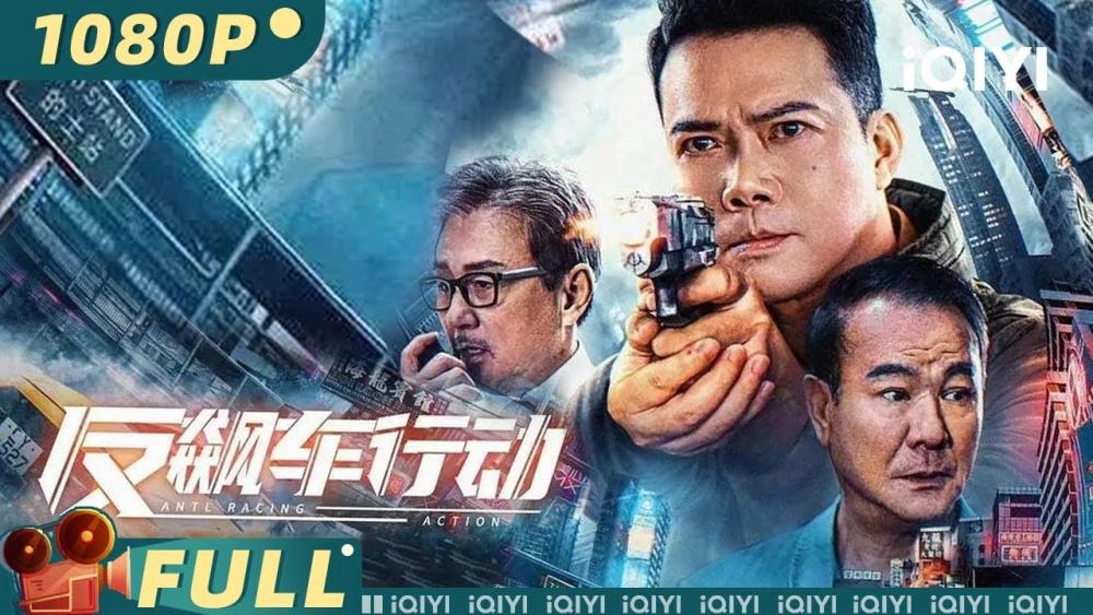 ảnh poster phim Sự Hành Động Chống Đua Xe (Anti Racing Action)