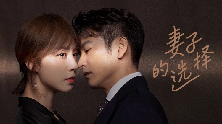 ảnh poster phim Sự Lựa Chọn Của Vợ (Infidelity in Marriage)