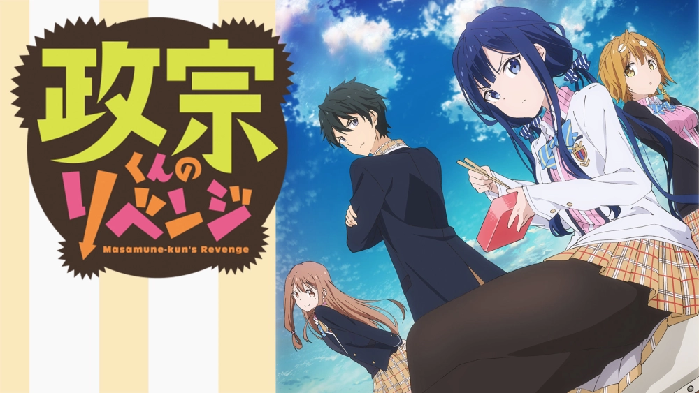 ảnh poster phim Sự trả thù của Masamune-kun (政宗くんのリベンジ)