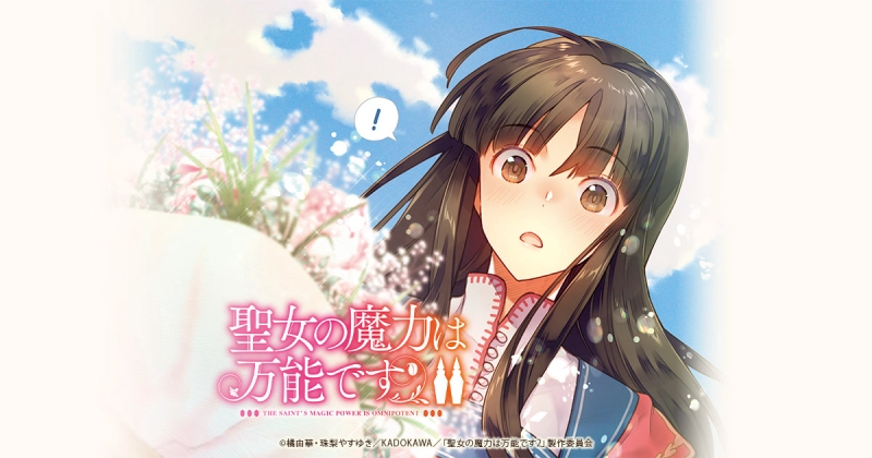 ảnh poster phim Sức mạnh phép thuật của Thánh là Toàn năng (聖女の魔力は万能です)
