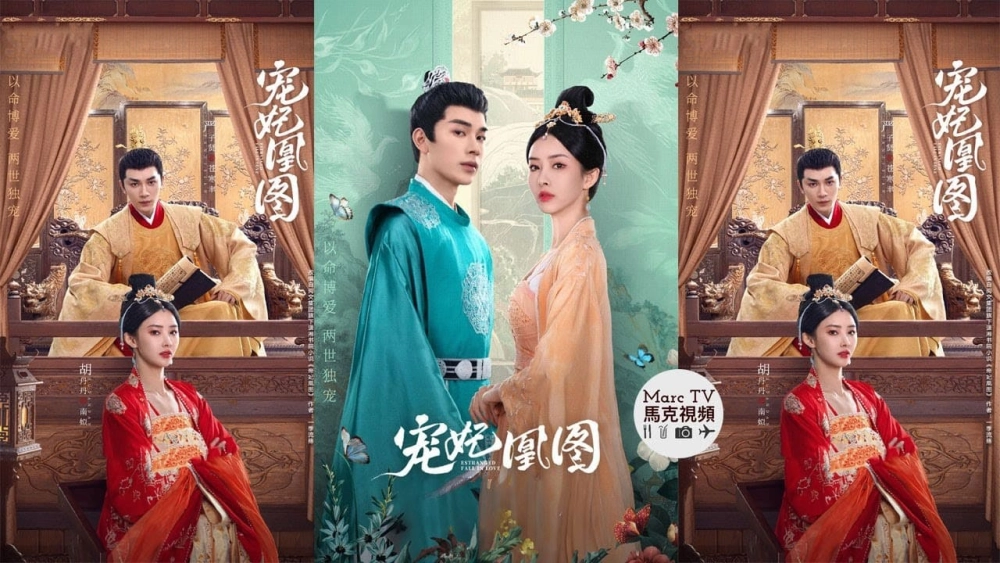 ảnh poster phim Sủng Phi Hoàng Đồ (Estranged Fall in Love)