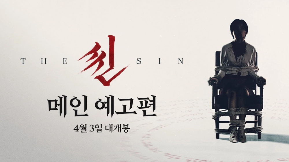 ảnh poster phim Tà Khúc Triệu Vong (The Sin)