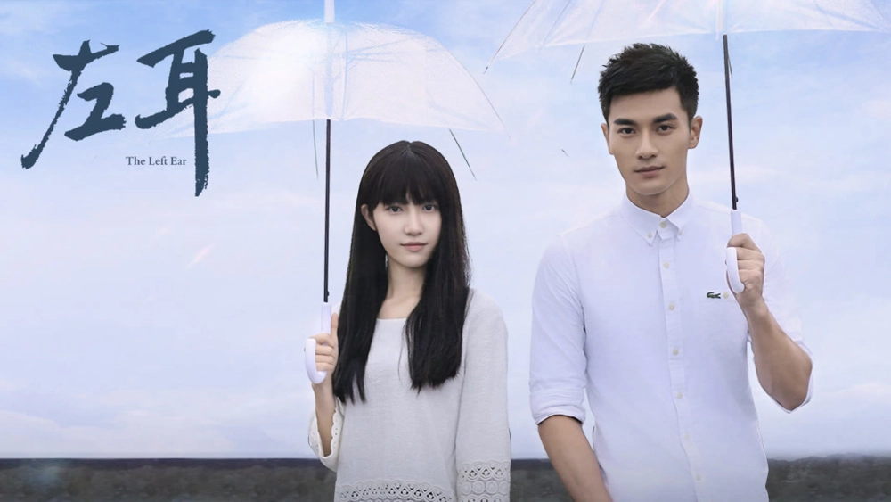 ảnh poster phim Tai Trái (The Left Ear)