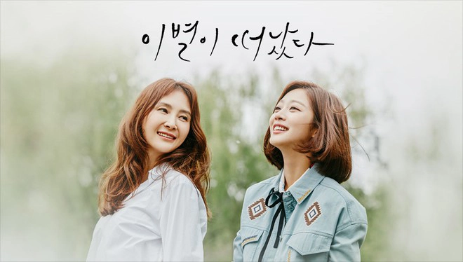 ảnh poster phim Tạm Biệt Quá Khứ (Goodbye to Goodbye)