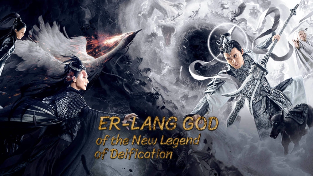 ảnh poster phim Tân Phong Thần: Nhị Lang Thần (Er-Lang God of the New Legend of Deification)