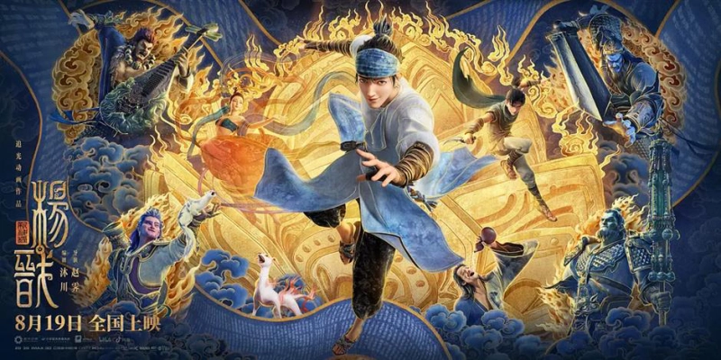 ảnh poster phim Tân Thần Bảng: Dương Tiễn (New Gods: Yang Jian)