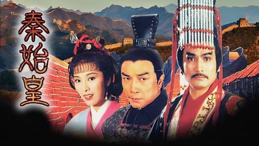 ảnh poster phim Tần Thủy Hoàng