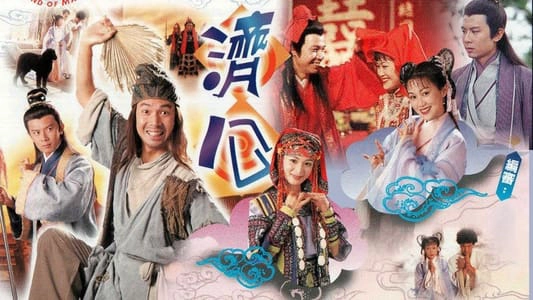 ảnh poster phim Tế Công 1997