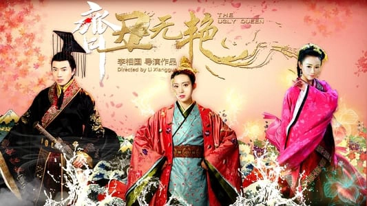 ảnh poster phim Tề Sửu Vô Diệm (The Ugly Queen )